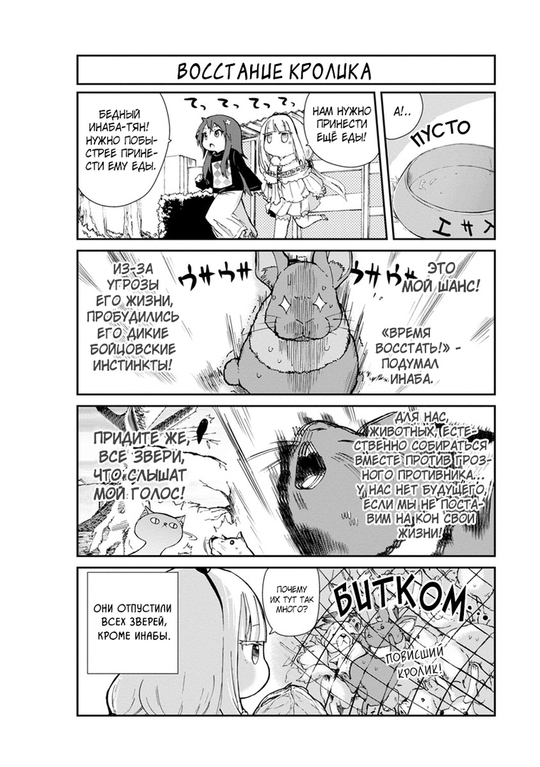 Kobayashi-san Chi no Maid Dragon: Kanna no Nichijou Время Канны 第9页