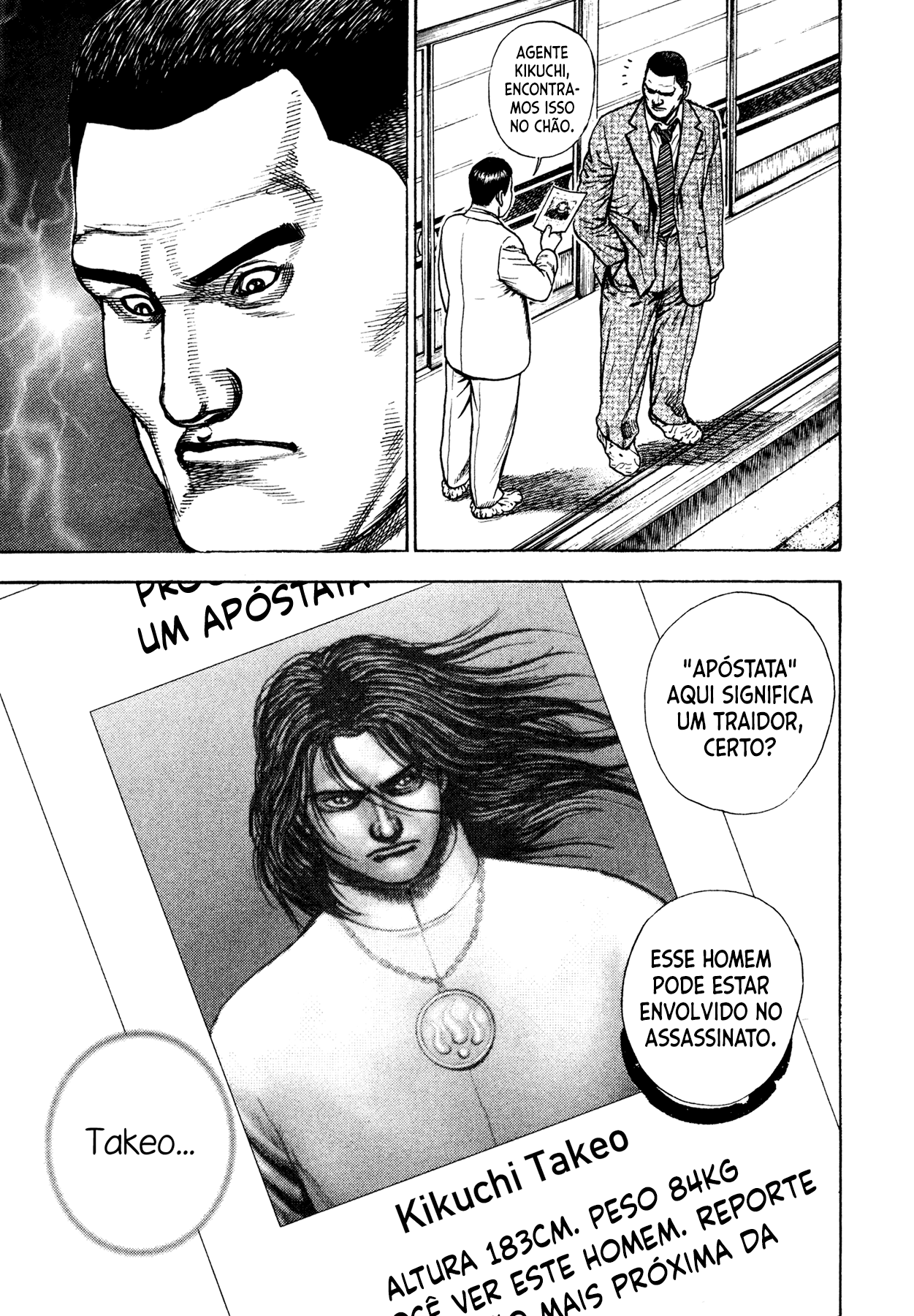 Dokuro Vol. 1 Ch. 3 第22页