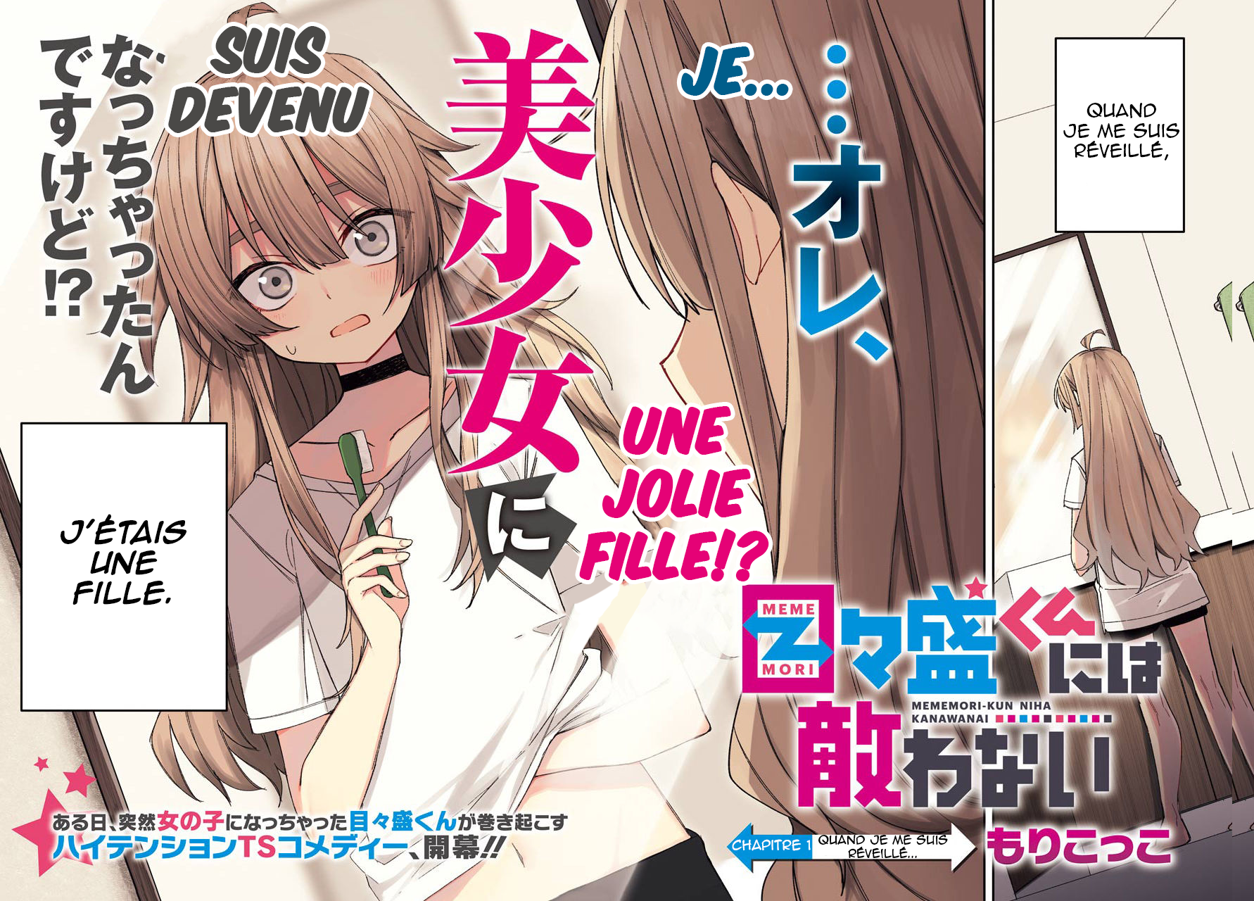 The Unrivaled Mememori-kun 第2页