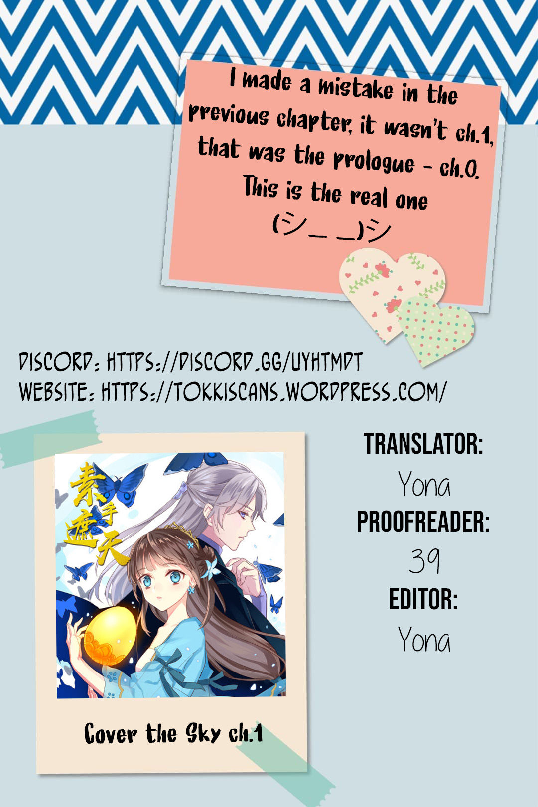 Cover the Sky Younan country's princesses 第12页
