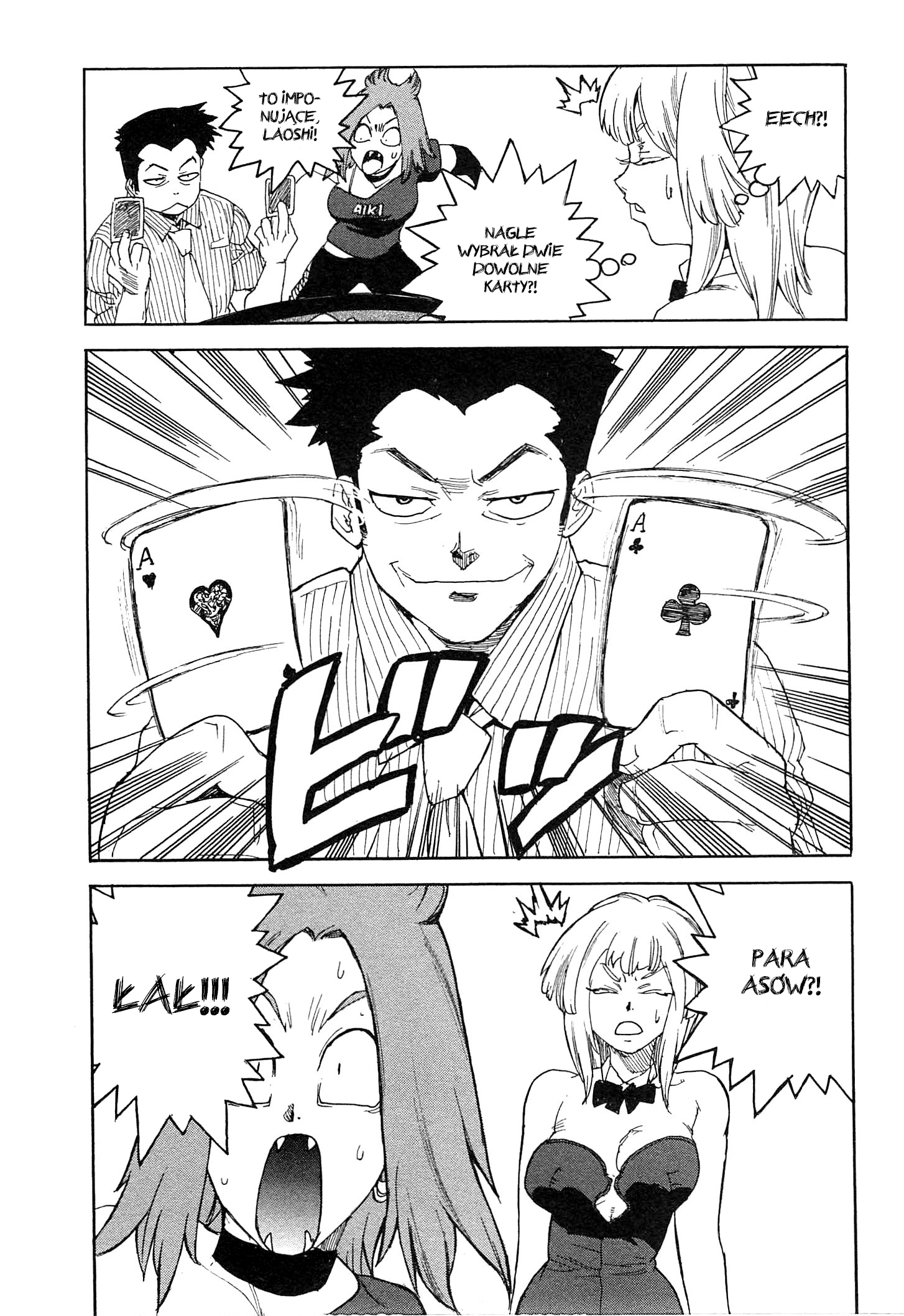 Aiki-S Vol. 1 Ch. 4 第21页
