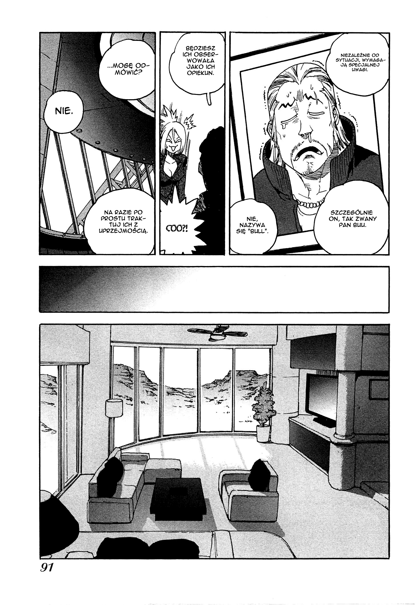Aiki-S Vol. 1 Ch. 4 第5页