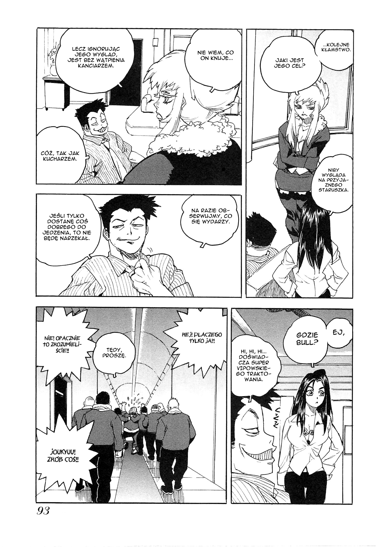 Aiki-S Vol. 1 Ch. 4 第7页