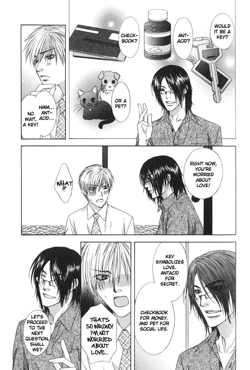I.D. Vol. 1 Ch. 4 第23页