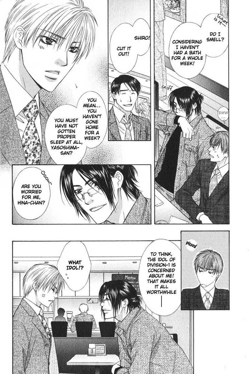 I.D. Vol. 1 Ch. 4 第4页