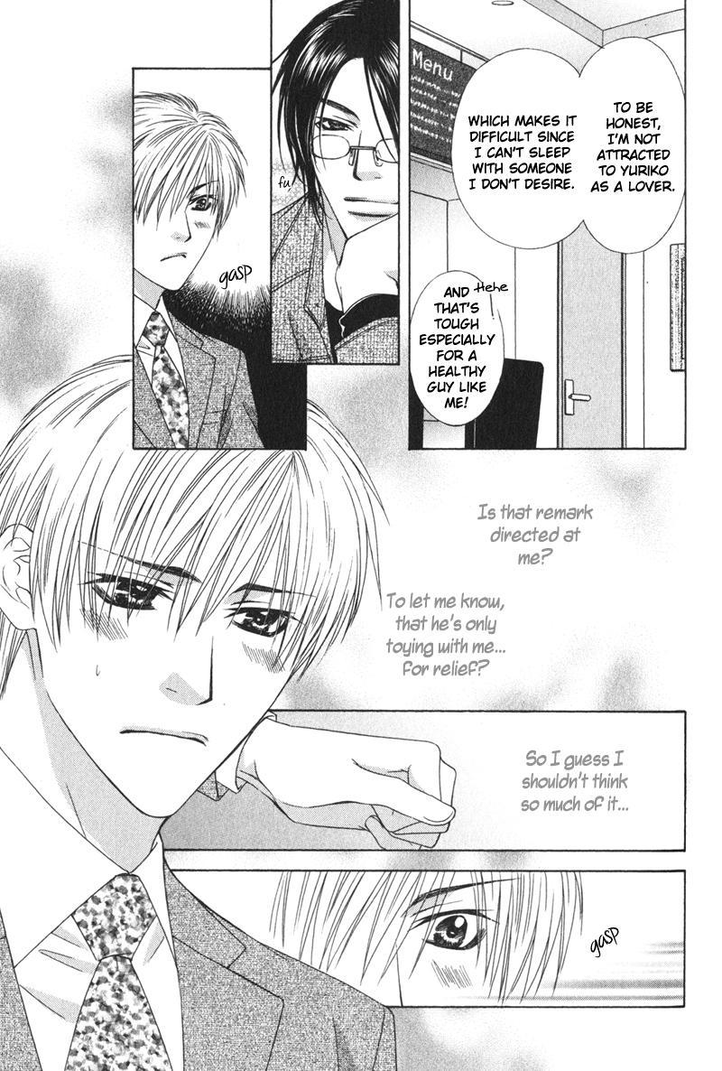 I.D. Vol. 1 Ch. 4 第7页