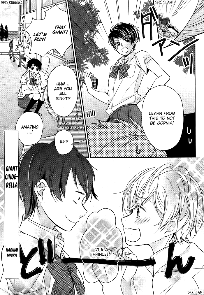 Giant Cinderella 第2页