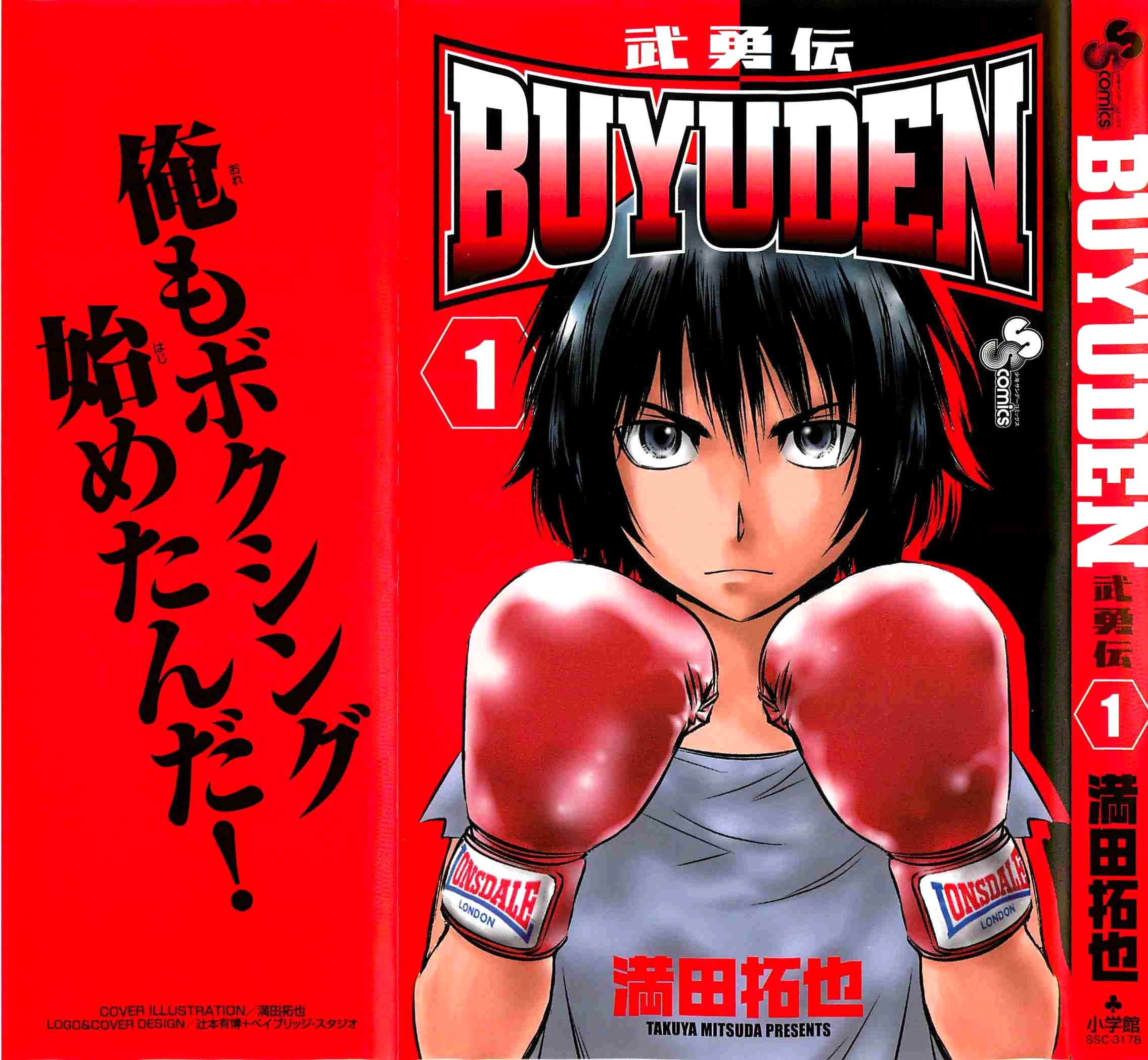 Buyuden 第1页