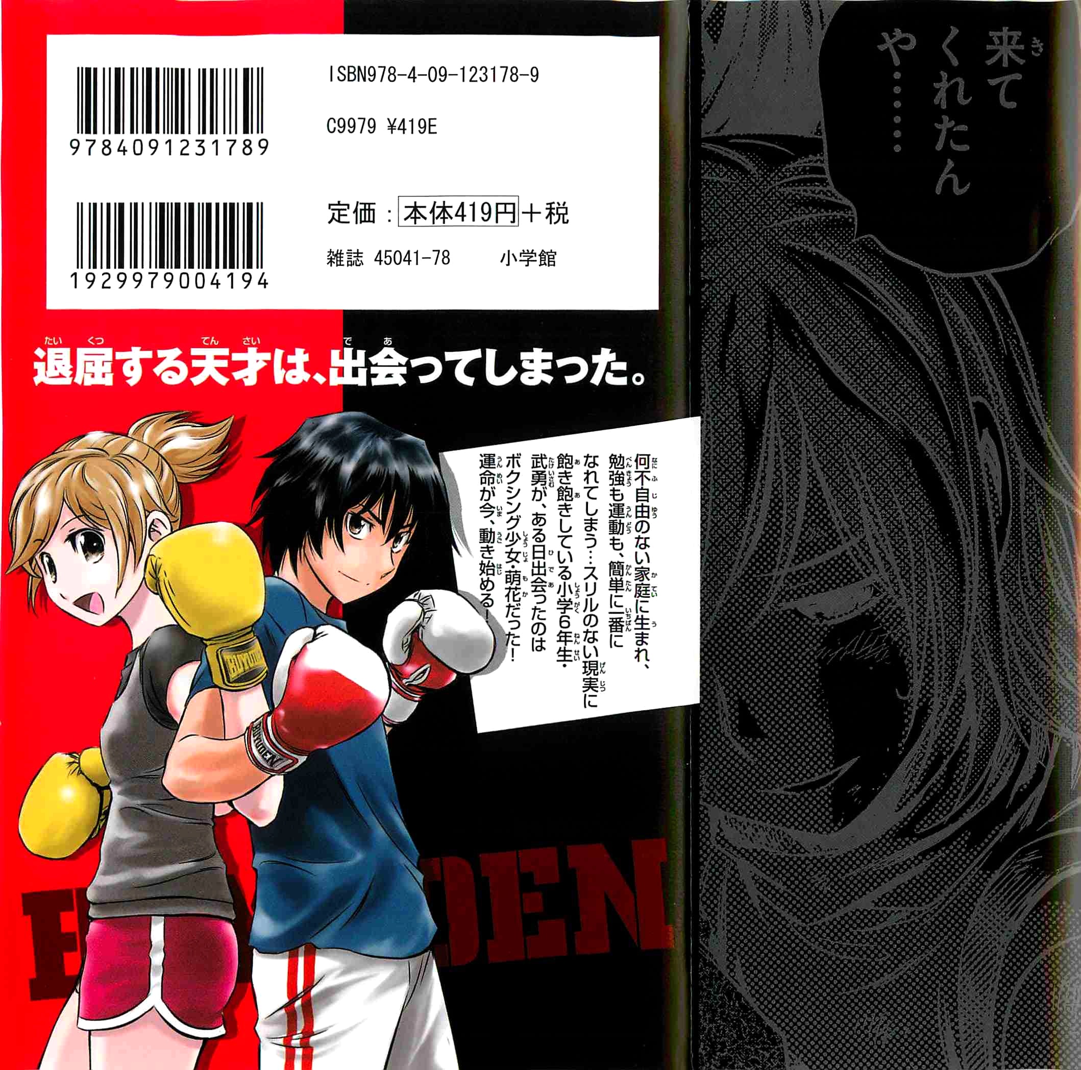 Buyuden 第2页