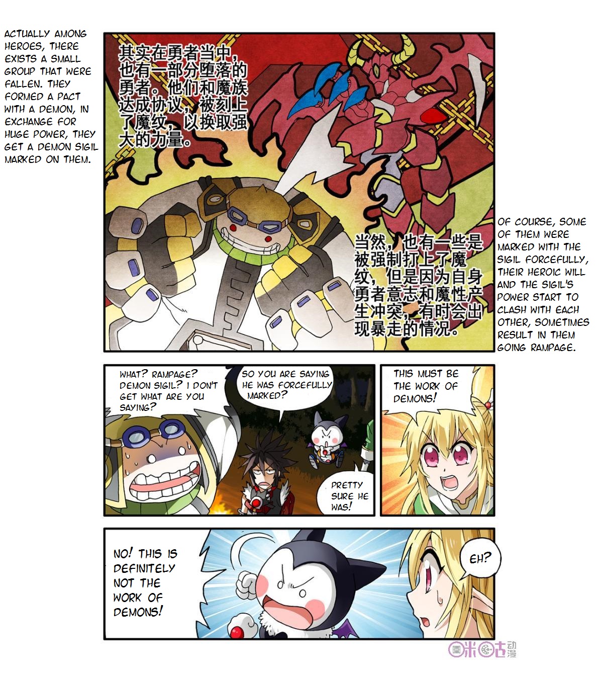 Ni Xi Ba Mo Wang! Ch. 6 第16页