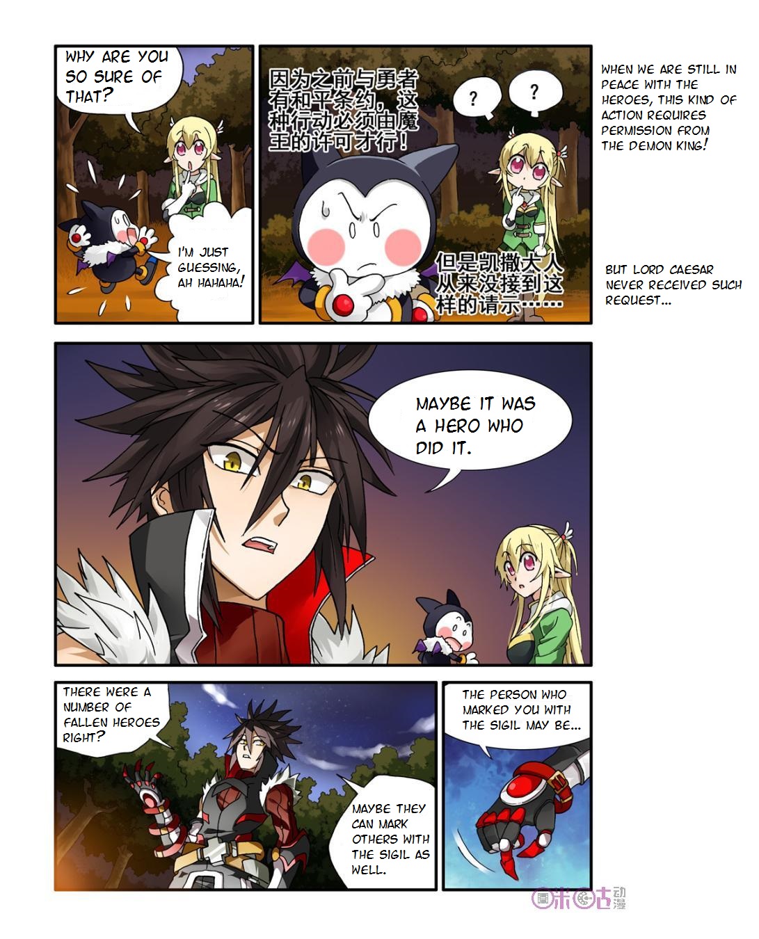 Ni Xi Ba Mo Wang! Ch. 6 第17页