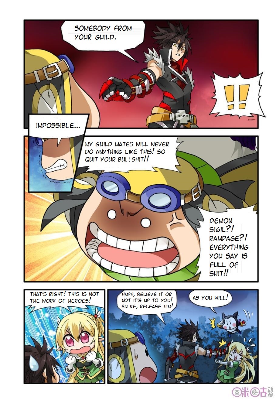 Ni Xi Ba Mo Wang! Ch. 6 第18页