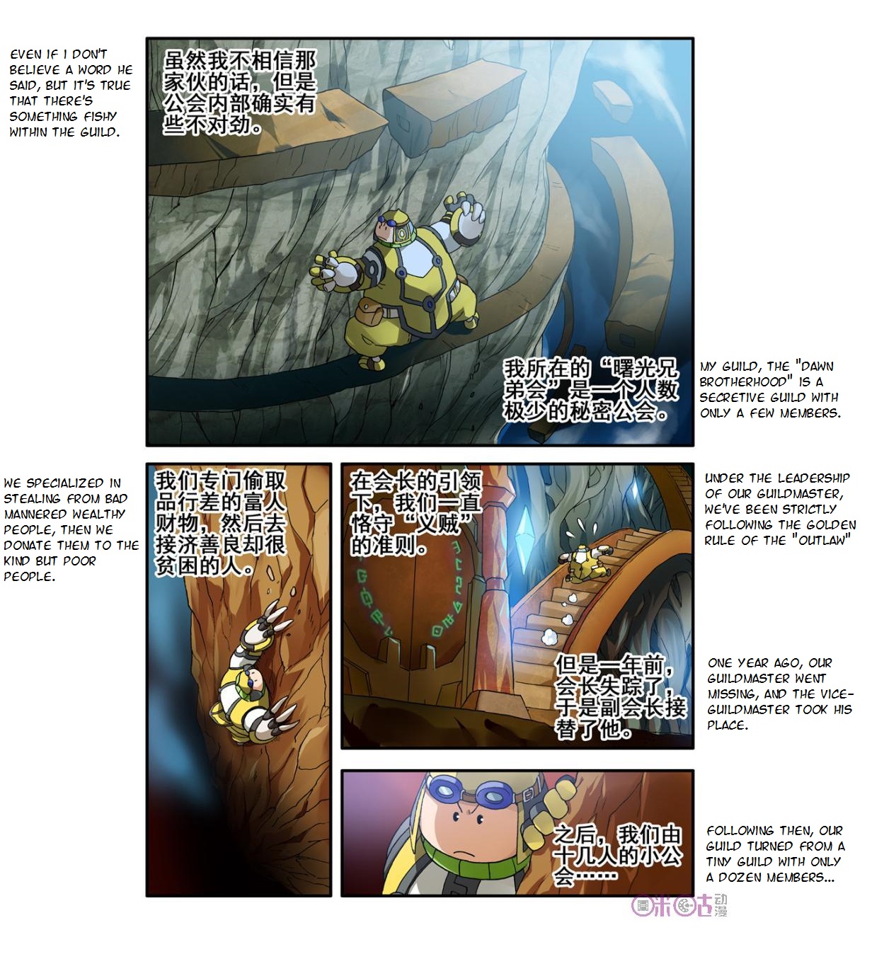 Ni Xi Ba Mo Wang! Ch. 6 第20页