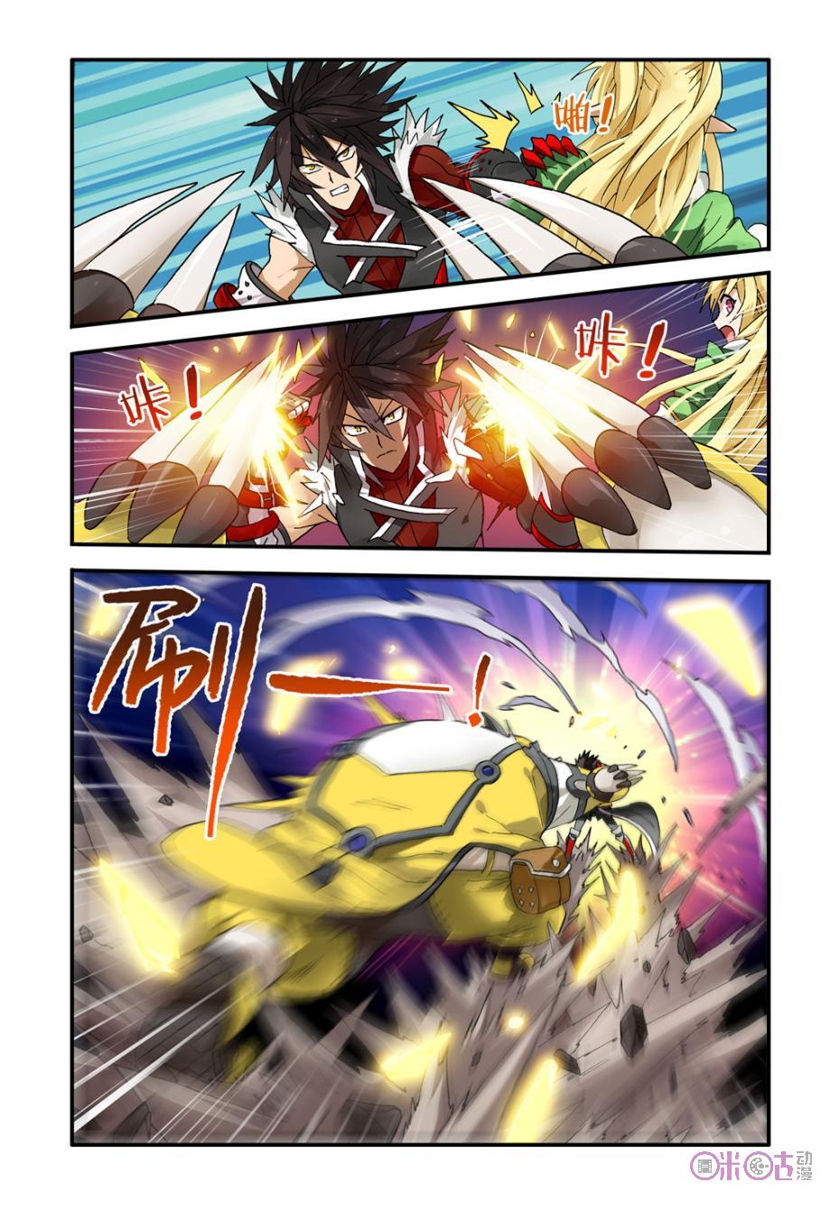 Ni Xi Ba Mo Wang! Ch. 6 第5页