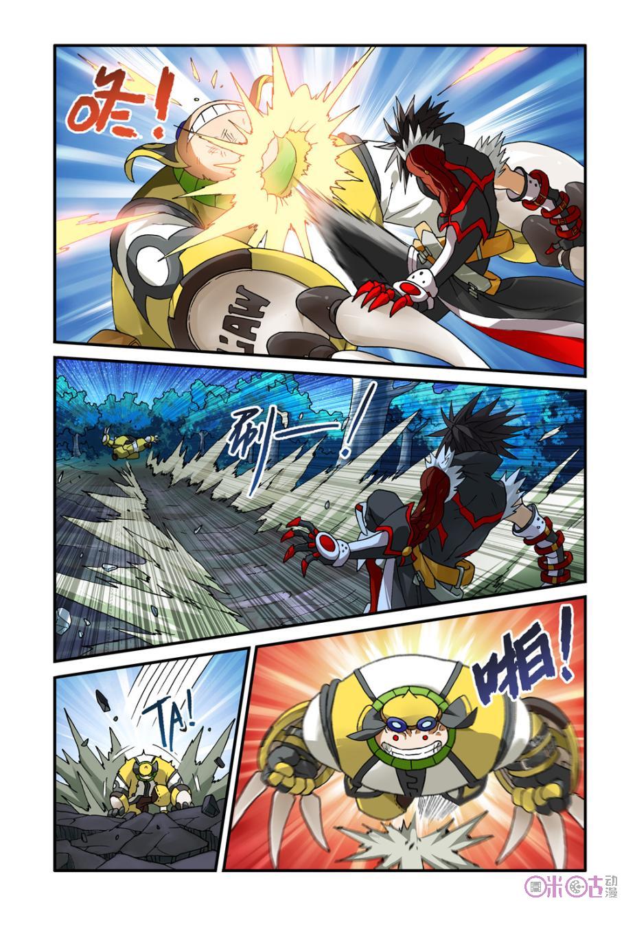 Ni Xi Ba Mo Wang! Ch. 6 第7页