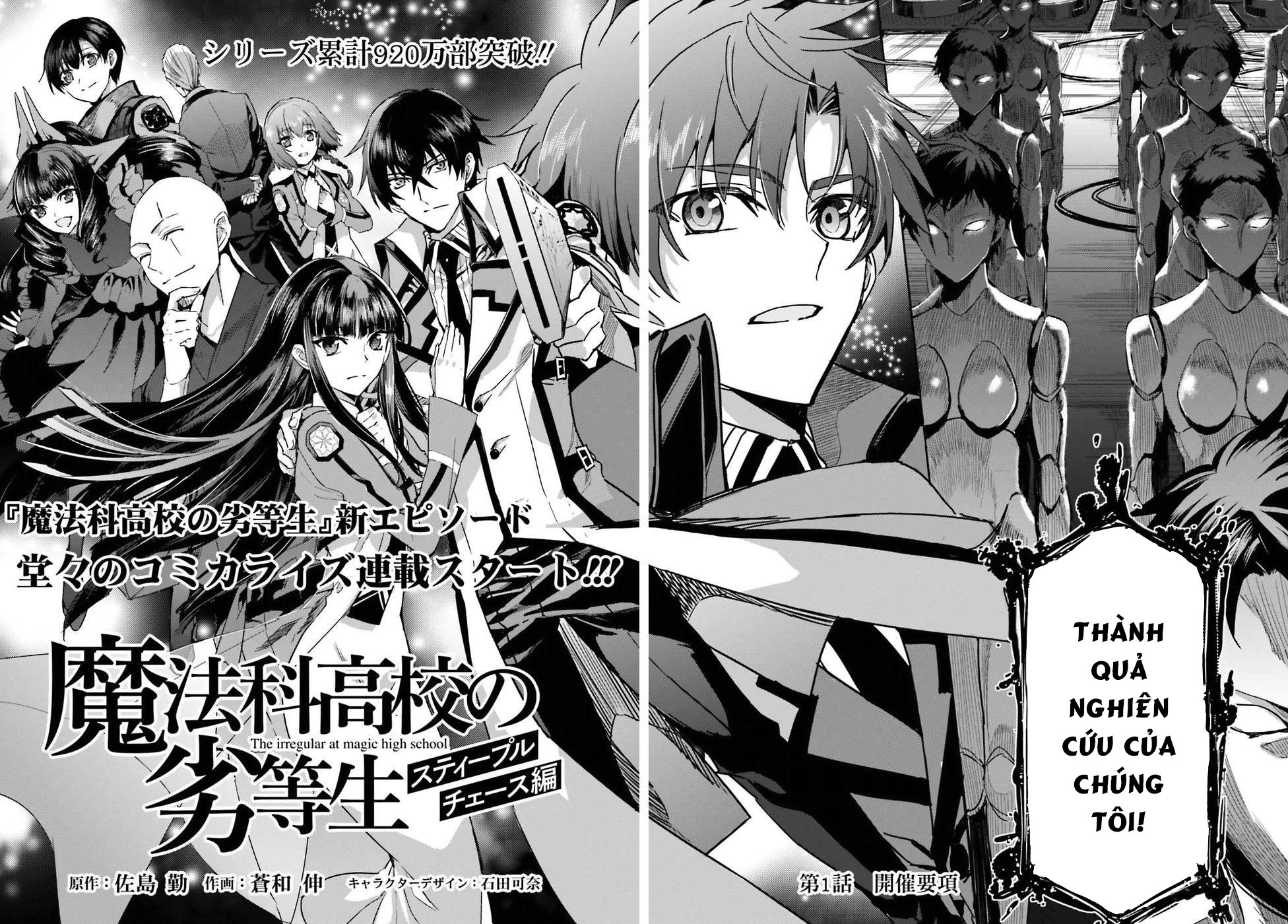 Mahouka Koukou no Rettousei - Steeplechase-hen Vol. 1 Ch. 1 第4页