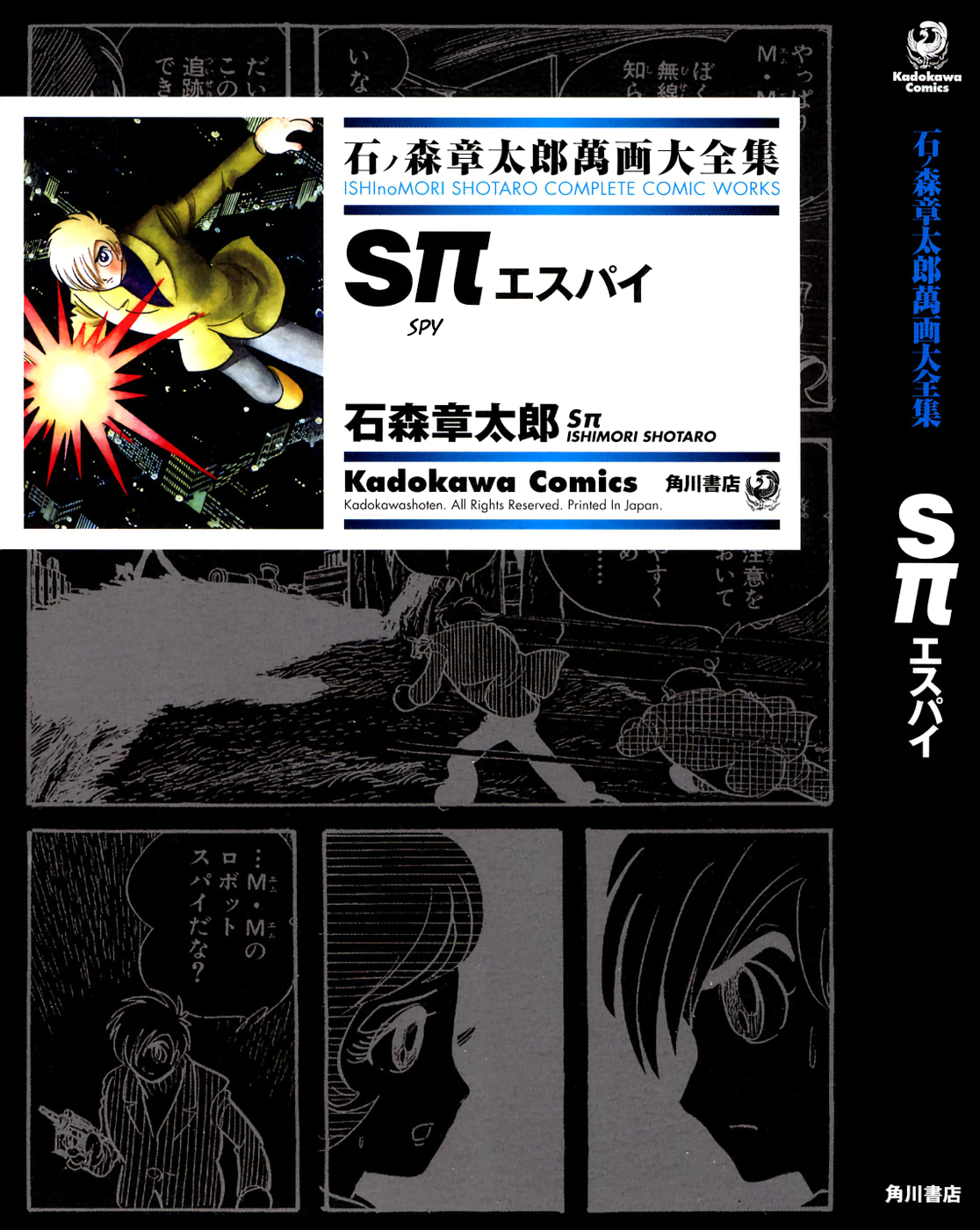 Sπ 第2页