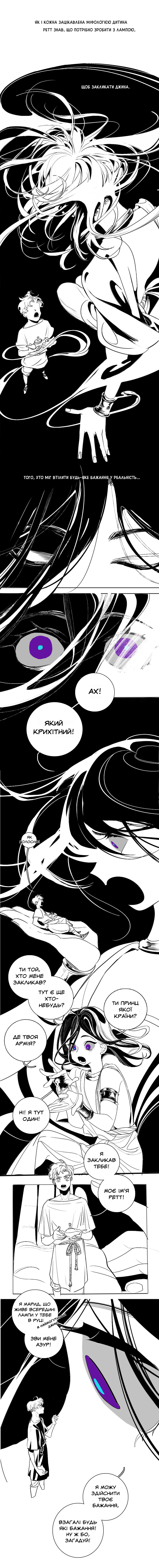 The Djinn 第2页