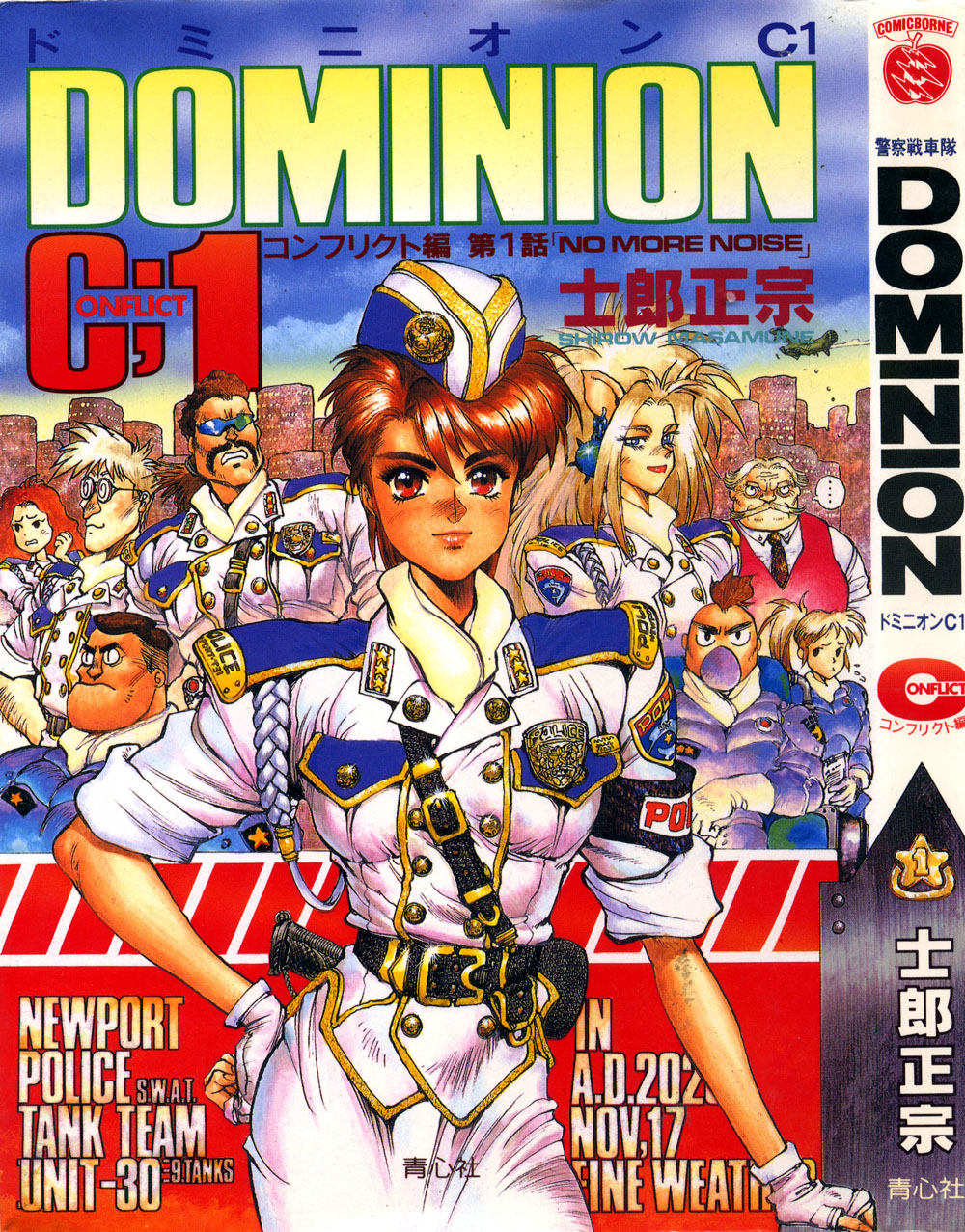 Dominion Conflict One - No More Noise 第1页