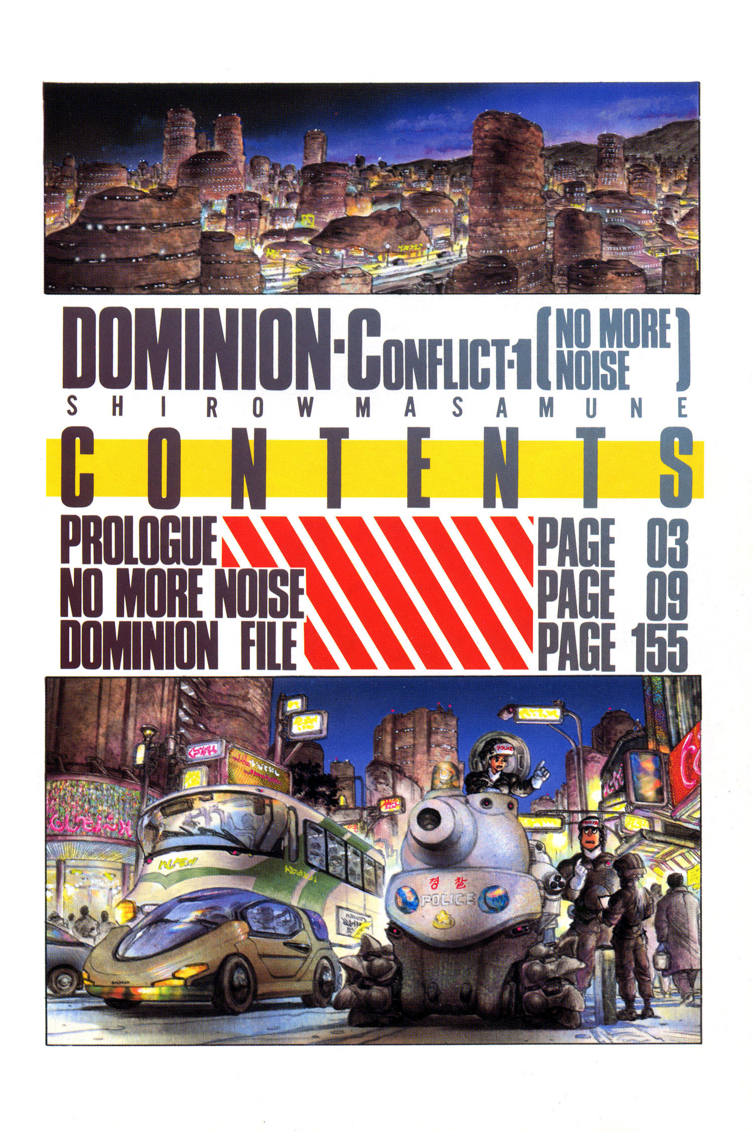 Dominion Conflict One - No More Noise 第3页