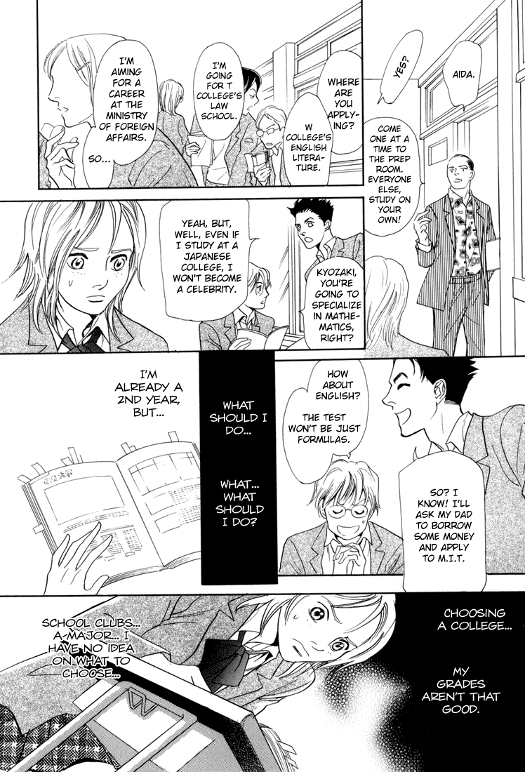 Katana Vol. 1 Ch. 4 第12页