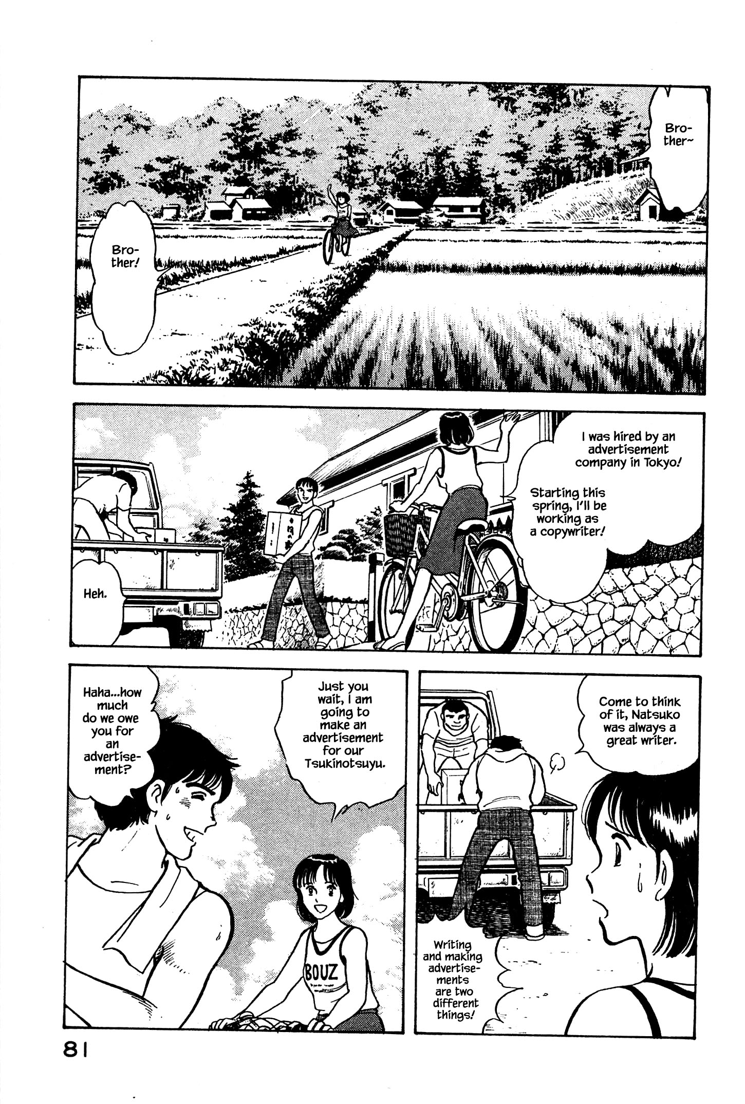 Natsuko's Sake Honzozou 第22页