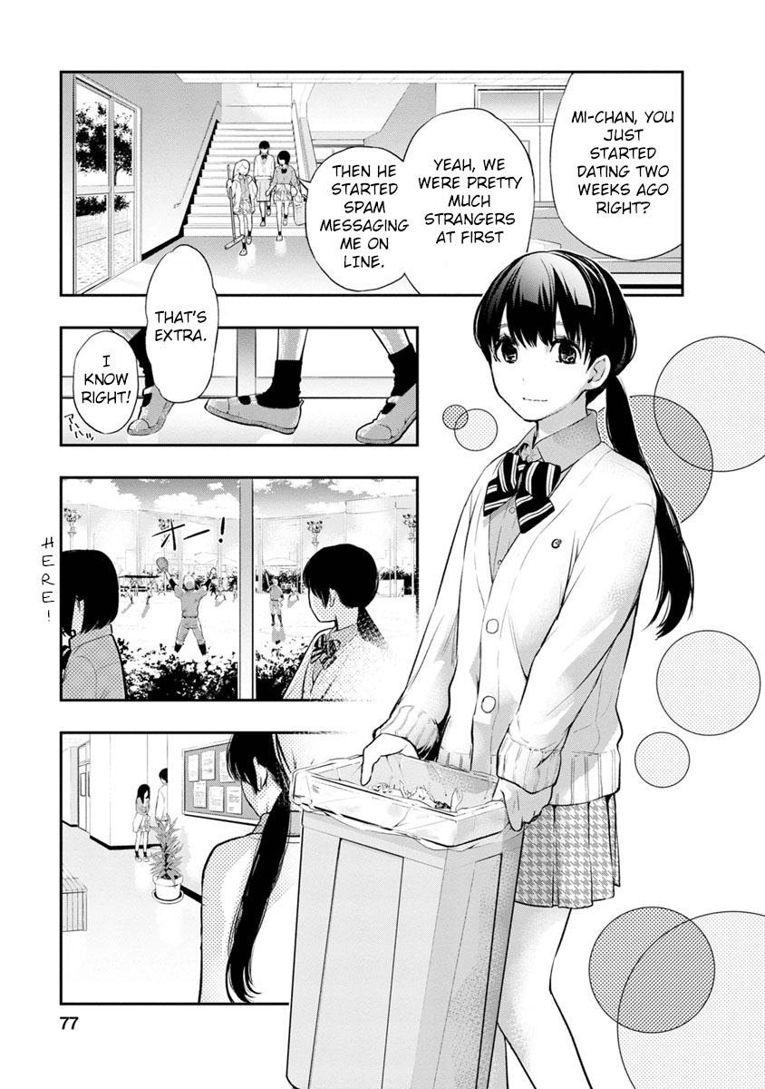 Itonami Itonamezu Beautiful Name 第23页