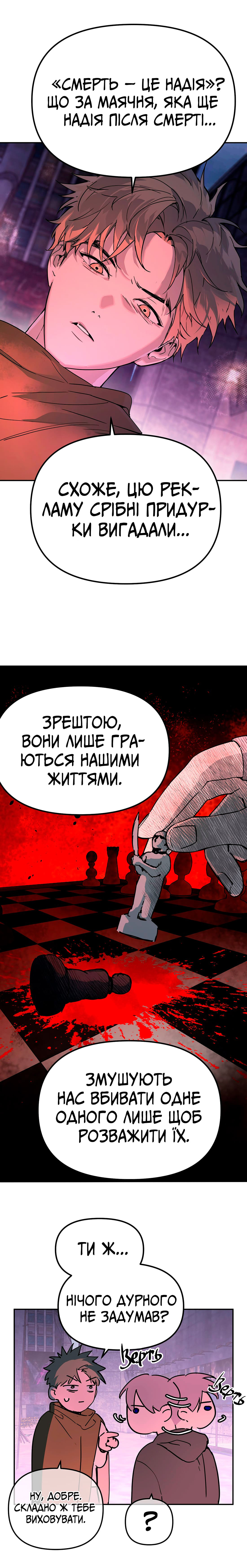 The Evil Ring Смерть - це надія 第3页