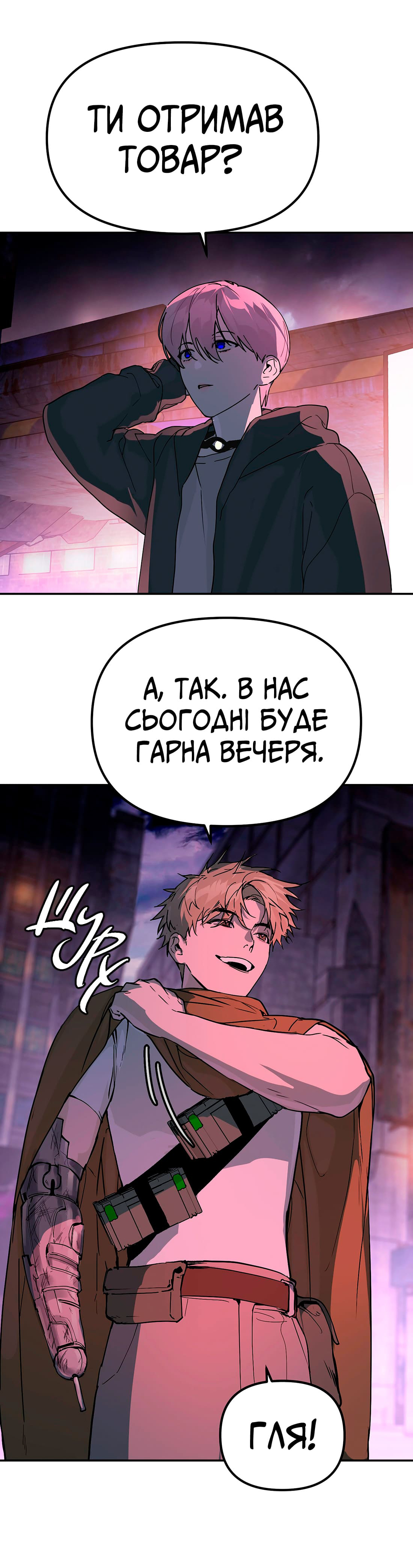 The Evil Ring Смерть - це надія 第4页