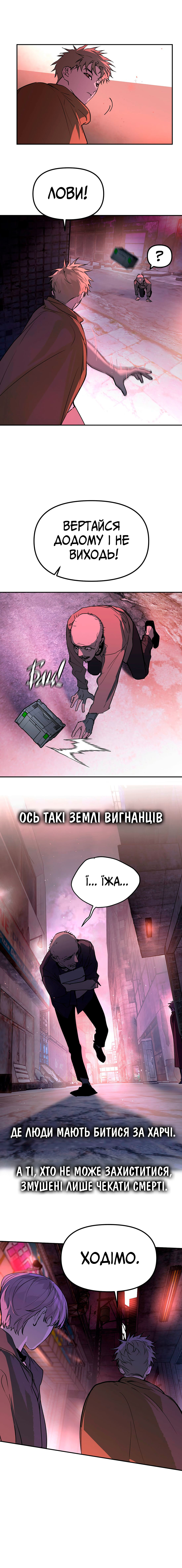 The Evil Ring Смерть - це надія 第8页