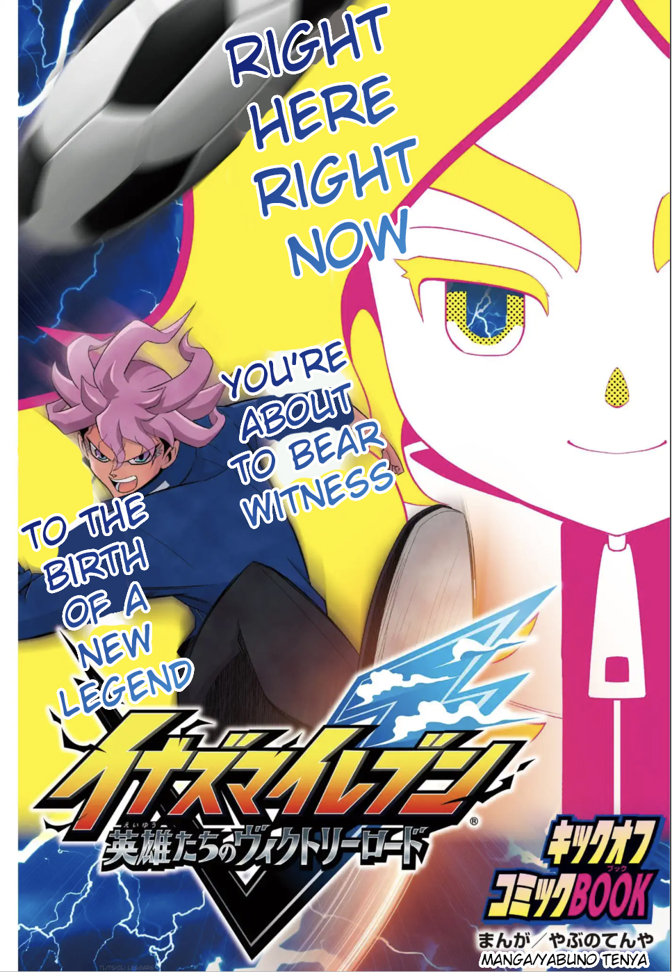 Inazuma Eleven: Heroes' Victory Road 第1页