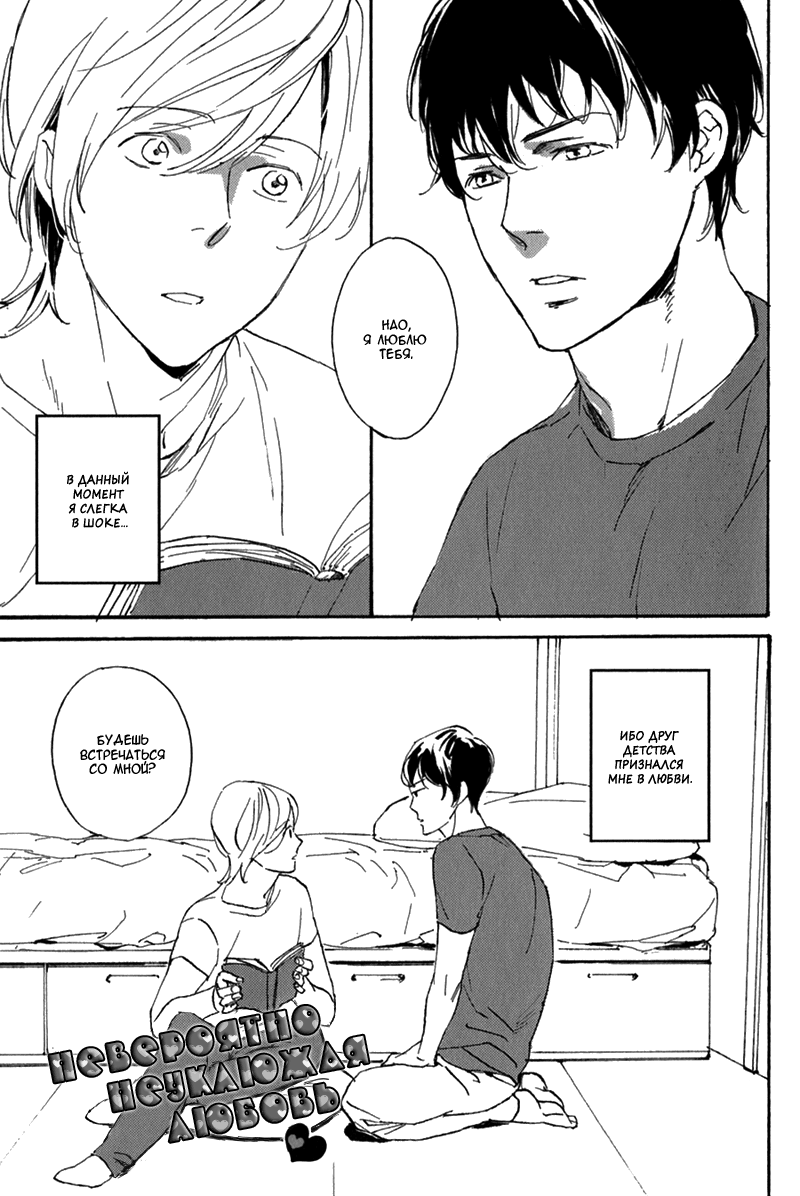 Bikkuri Suru Hodo Doji na Koi Vol. 1 Ch. 1 第2页