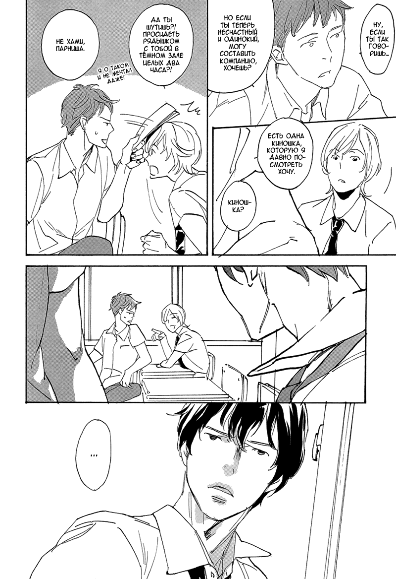 Bikkuri Suru Hodo Doji na Koi Vol. 1 Ch. 1 第17页