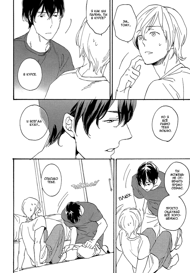 Bikkuri Suru Hodo Doji na Koi Vol. 1 Ch. 1 第3页