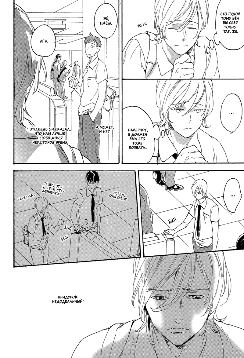 Bikkuri Suru Hodo Doji na Koi Vol. 1 Ch. 1 第21页