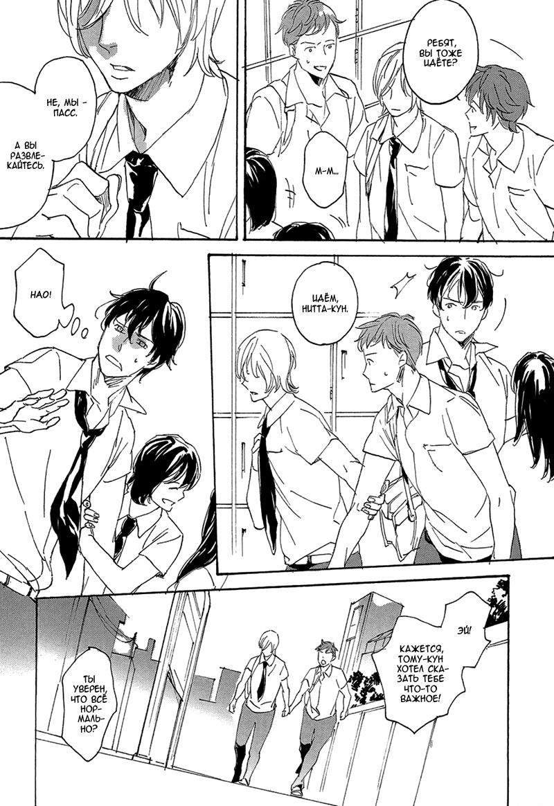 Bikkuri Suru Hodo Doji na Koi Vol. 1 Ch. 1 第24页