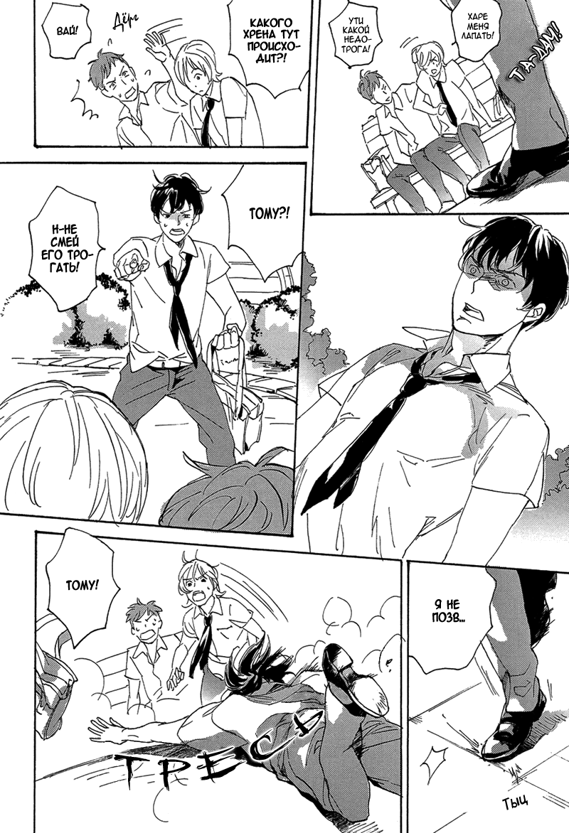 Bikkuri Suru Hodo Doji na Koi Vol. 1 Ch. 1 第27页