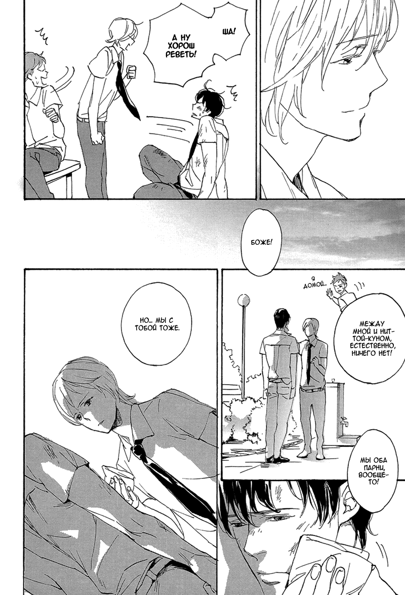 Bikkuri Suru Hodo Doji na Koi Vol. 1 Ch. 1 第29页