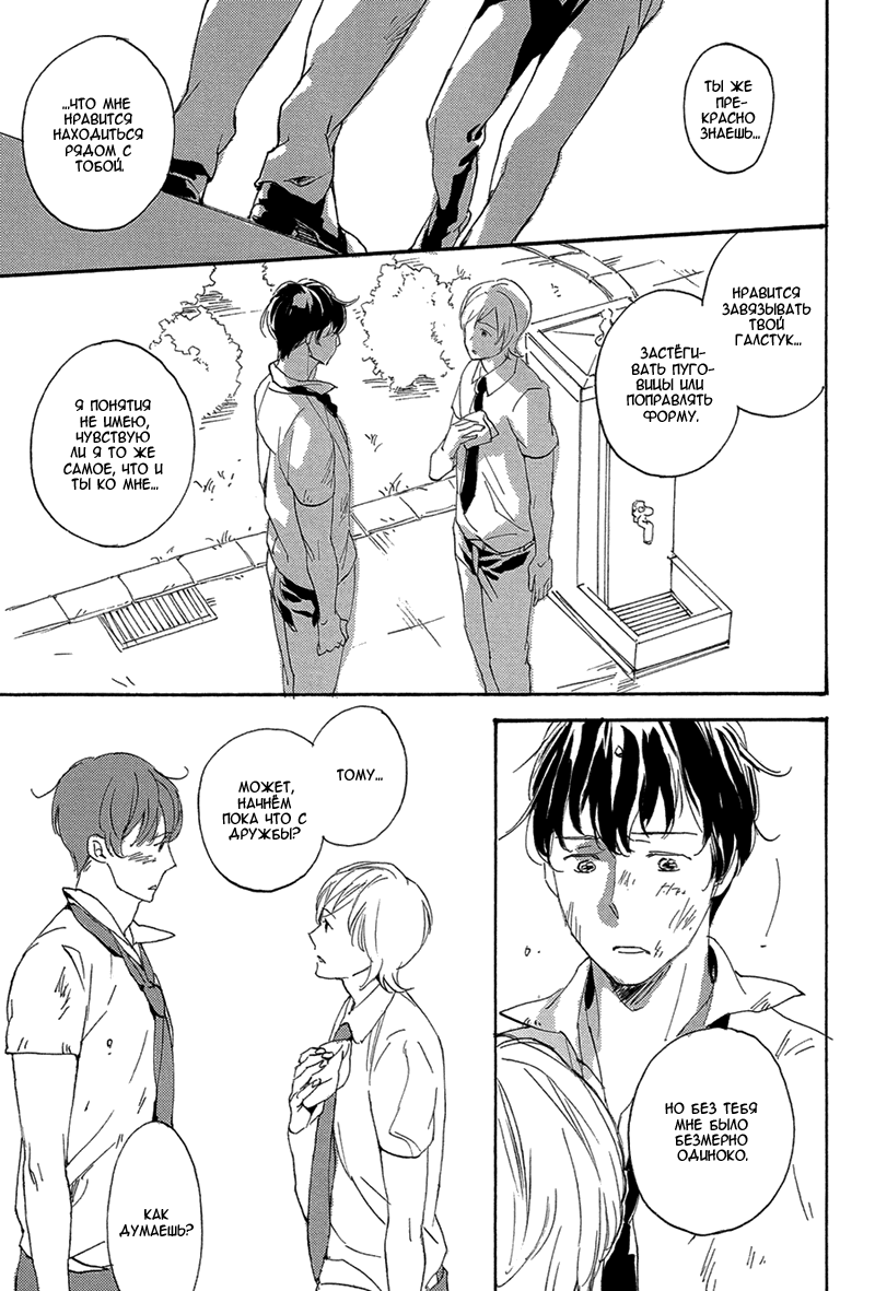 Bikkuri Suru Hodo Doji na Koi Vol. 1 Ch. 1 第30页