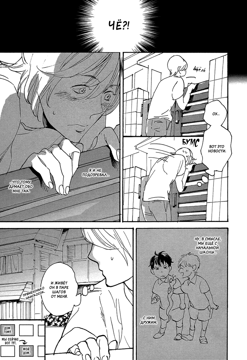 Bikkuri Suru Hodo Doji na Koi Vol. 1 Ch. 1 第4页
