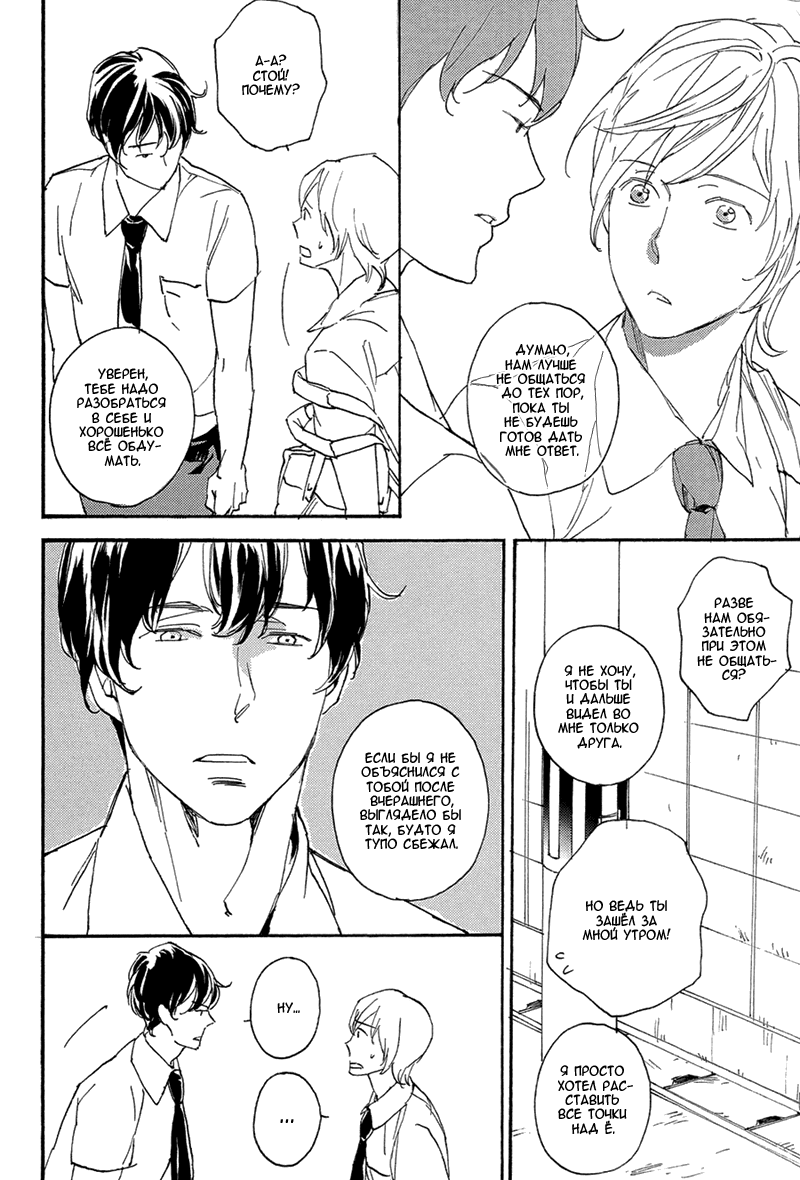 Bikkuri Suru Hodo Doji na Koi Vol. 1 Ch. 1 第9页