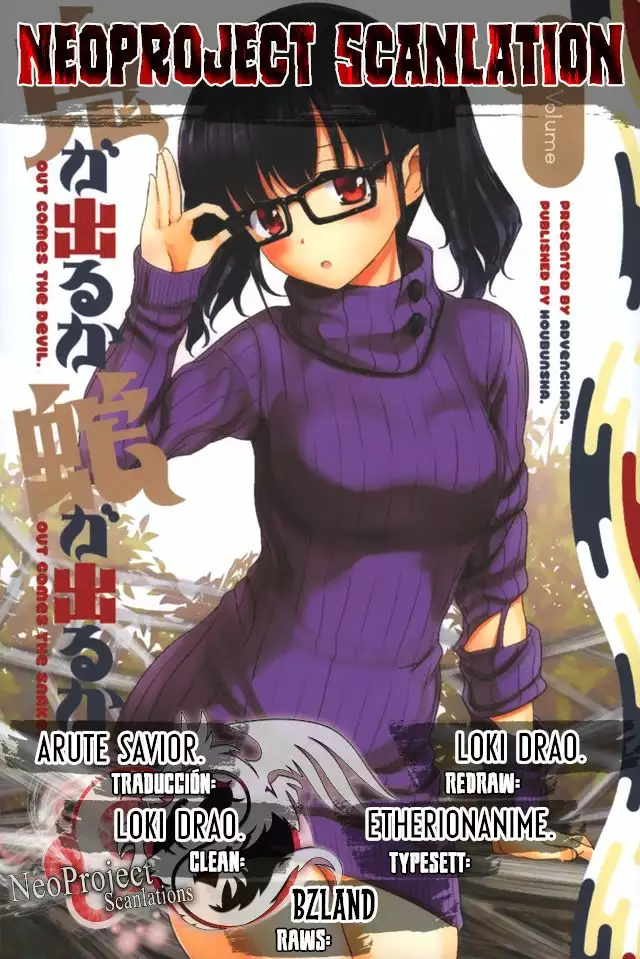 Oni ga Deru ka Ja ga Deru ka Vol. 1 Ch. 3 第1页