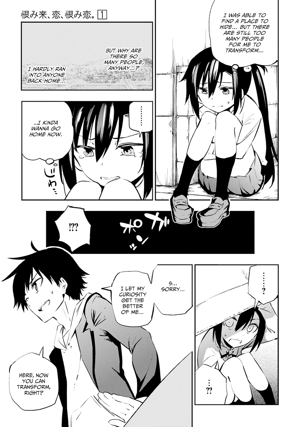 Urami Koi, Koi, Urami Koi The Hateful Cat 第32页