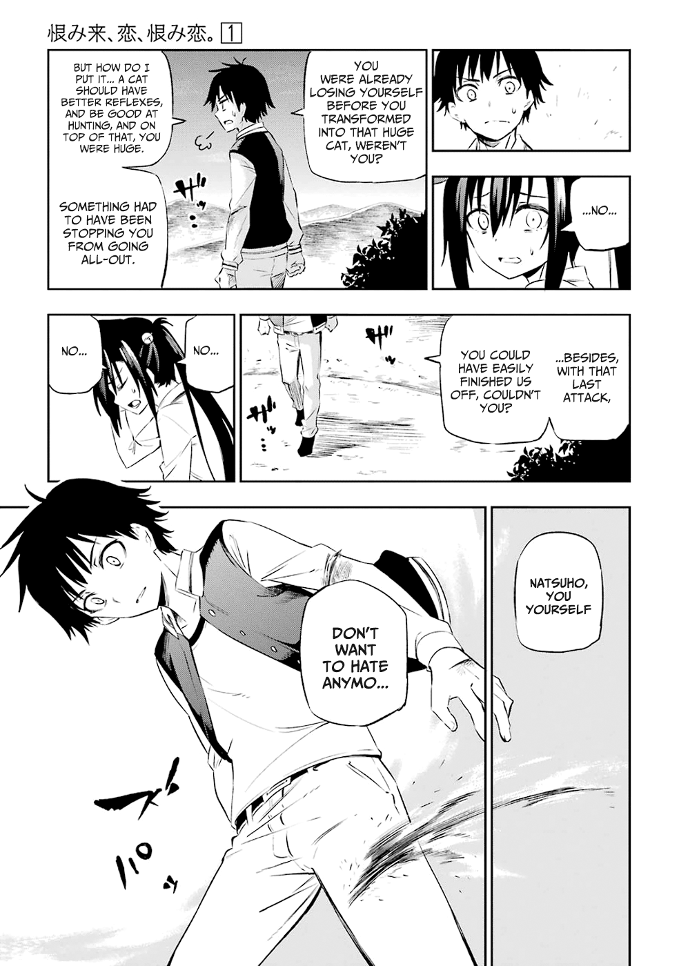 Urami Koi, Koi, Urami Koi The Hateful Cat 第70页