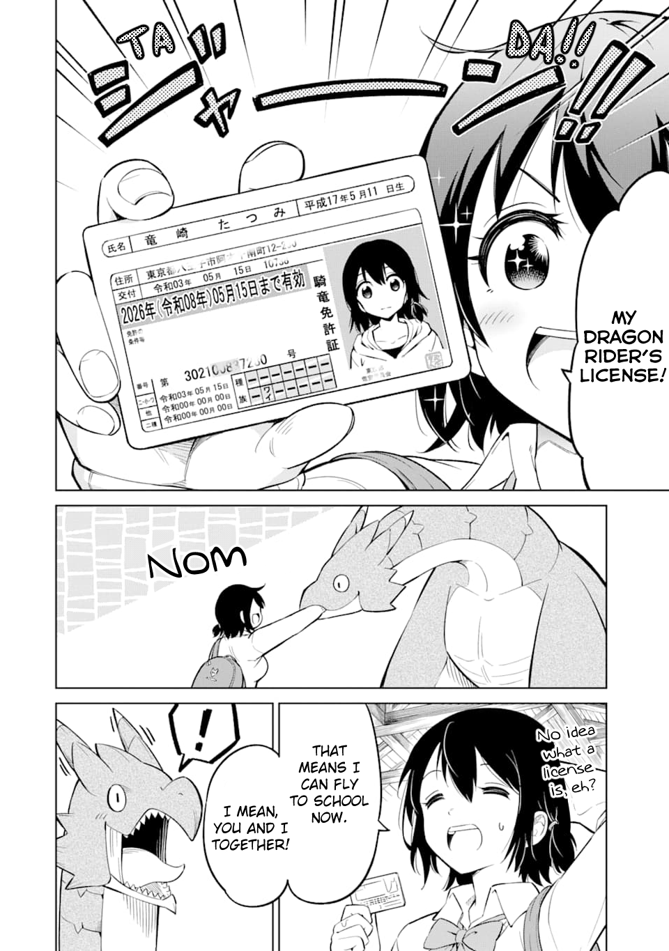 Kiryuu Menkyo Totta Joshikousei 第7页