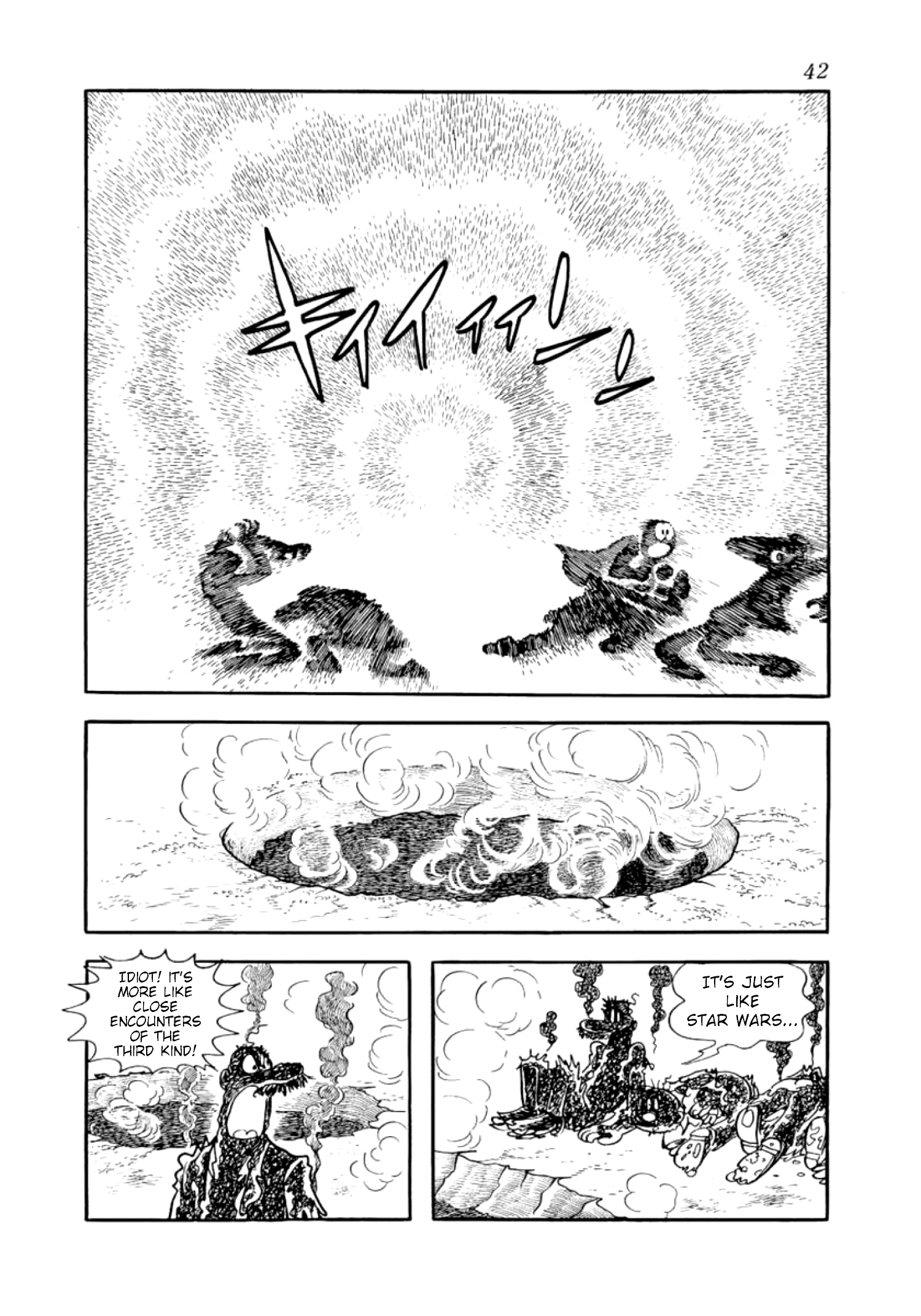 Futureman Kaos Those Who Destroy Friendship 第42页