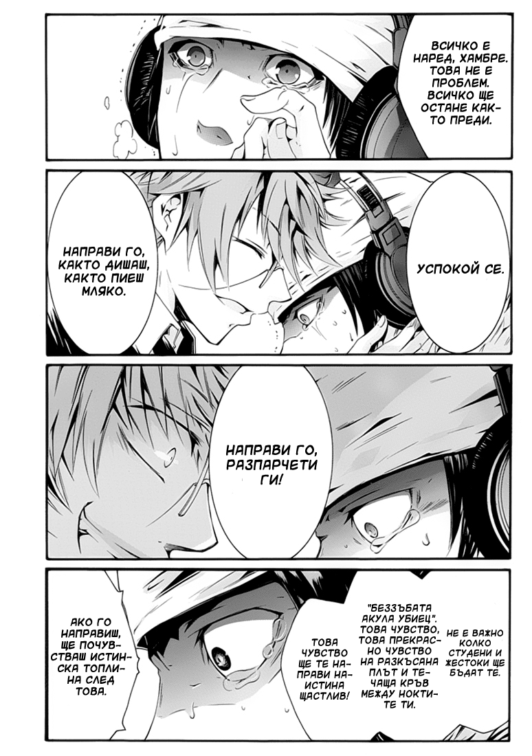 Monster Cage 第8页
