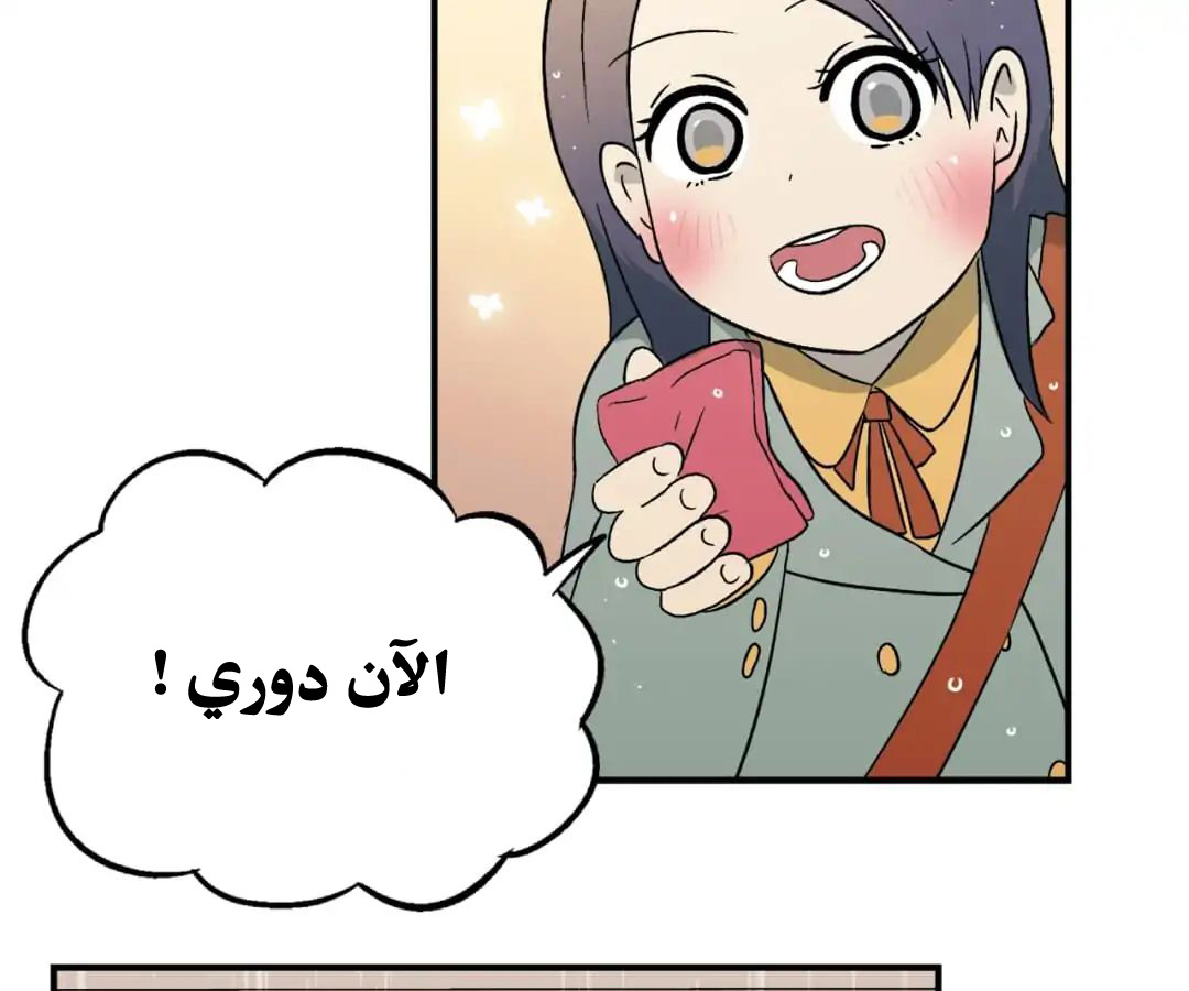 Emotion Chip حيث يبدأ كل شيء 第12页