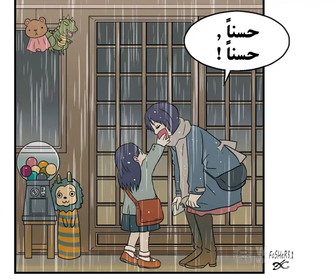 Emotion Chip حيث يبدأ كل شيء 第13页