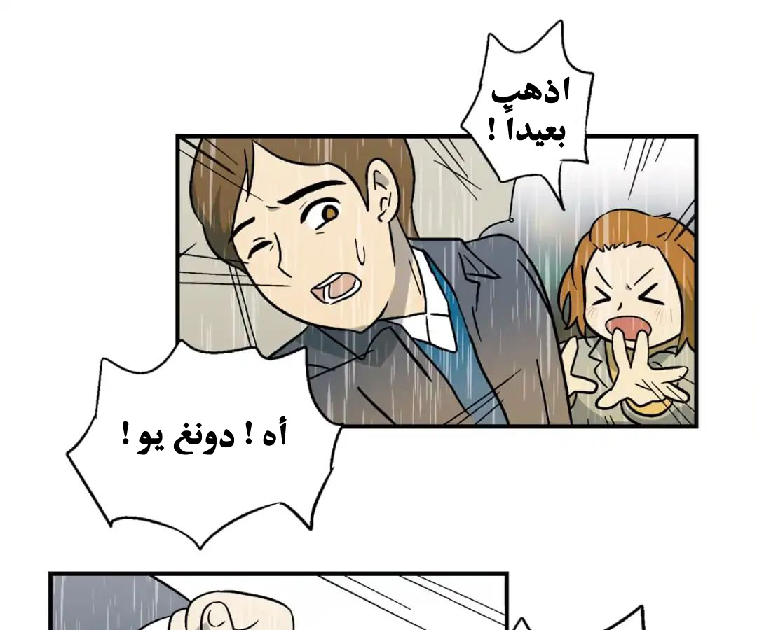 Emotion Chip حيث يبدأ كل شيء 第19页